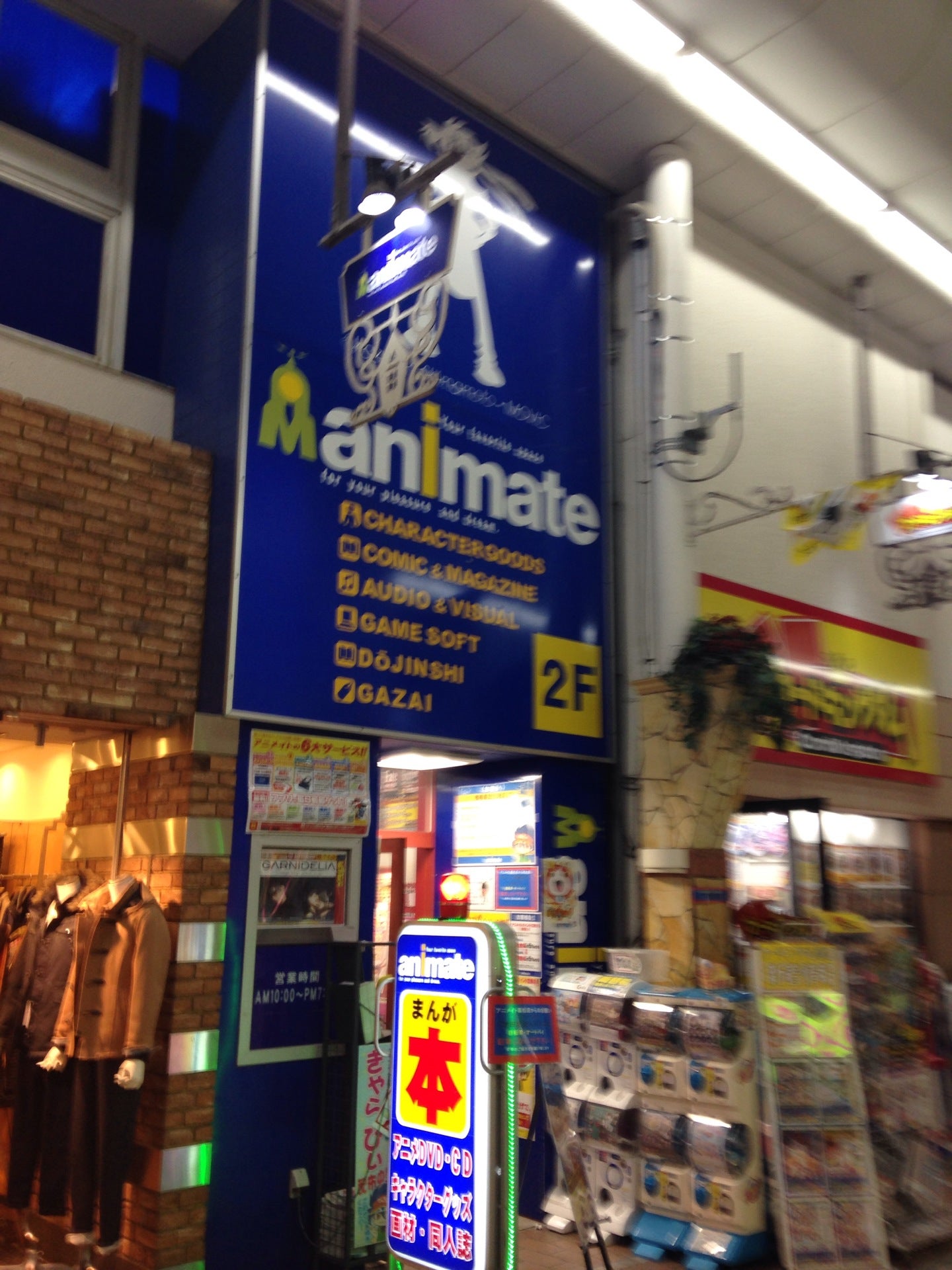 가가와 アニメイト 高松店 アニメイト 高松店 정보 및 여행 후기 제공 어스토리