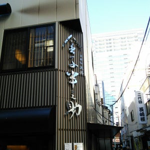 天丼 金子半之助 本店