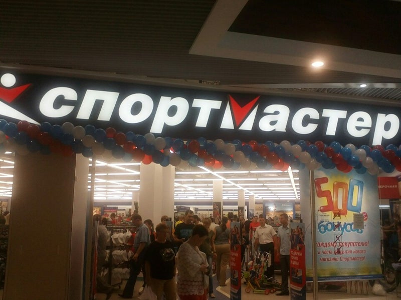 Магазин Спортмастер В Симферополе