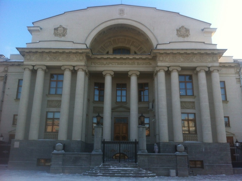 Национальные банки республик. Национальный банк в Новгороде. Национального банка РТ.