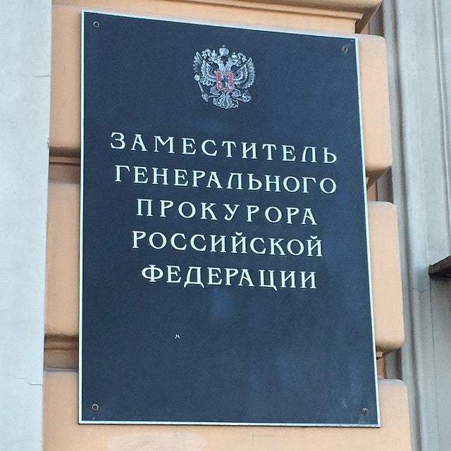 Управление генеральной прокуратуры северо. Управление Генеральной прокуратуры по СЗФО. Управление Генеральной прокуратуры по СЗФО здание.