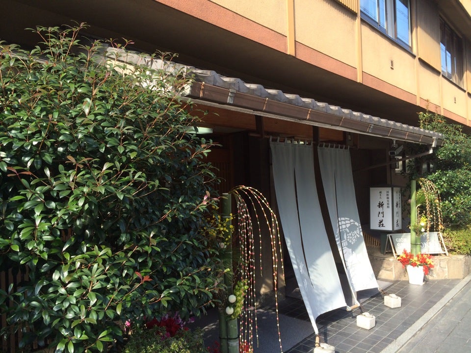 Ryokan Gion Shinmonso (祇をん 新門荘)
