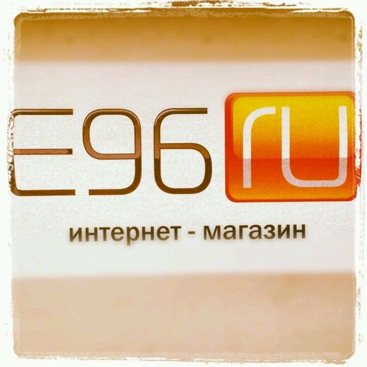 96 Интернет Магазин Новосибирск