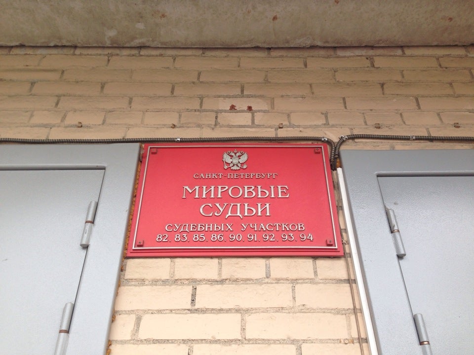 Спб