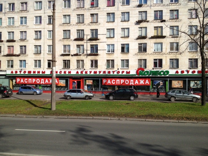 Магазин Колесо На Краснопутиловской