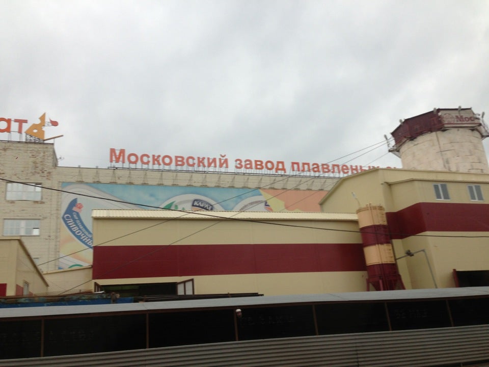 Сырки карат москва завод. Заводе плавленых сыров. Заводе плавленых сыров. Завод карат москва. Производство плавленного сыра.