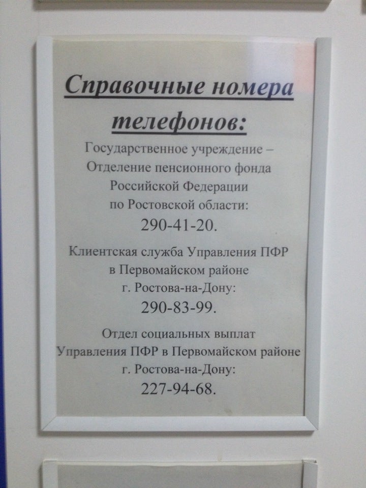 Номер телефона пенсионного георгиевск