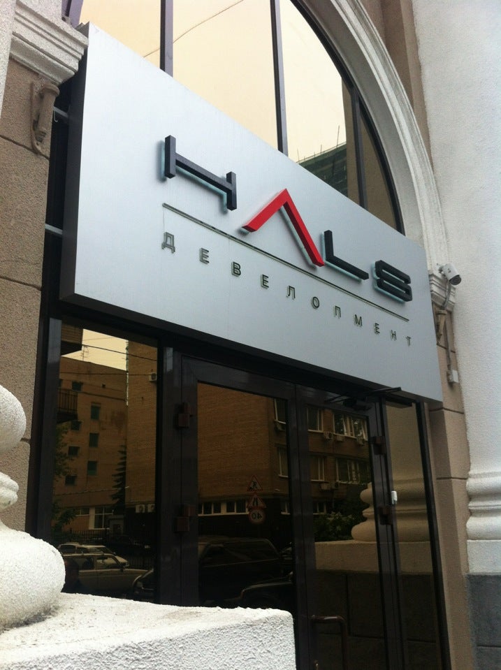 Галс девелопмент. Галс девелопмент офис. Галс-девелопмент застройщик лого. Застройщик галс. Галс логотип.