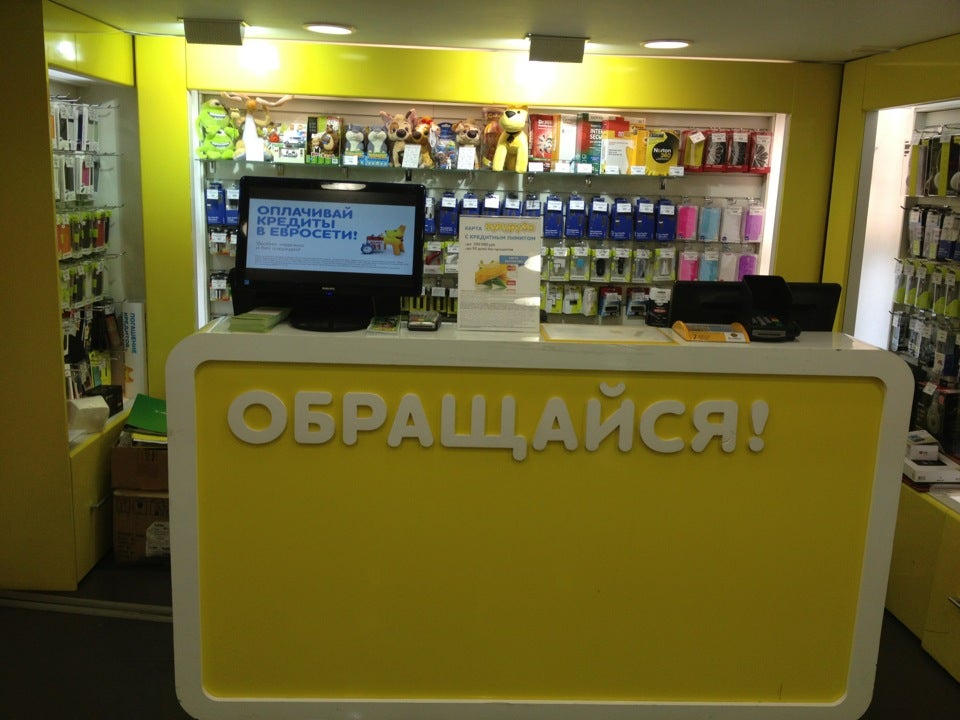 Евросеть старый логотип. Евросеть тверская 4. Евросеть почему закрылась. Евросеть 2006. Евросеть закрылась.