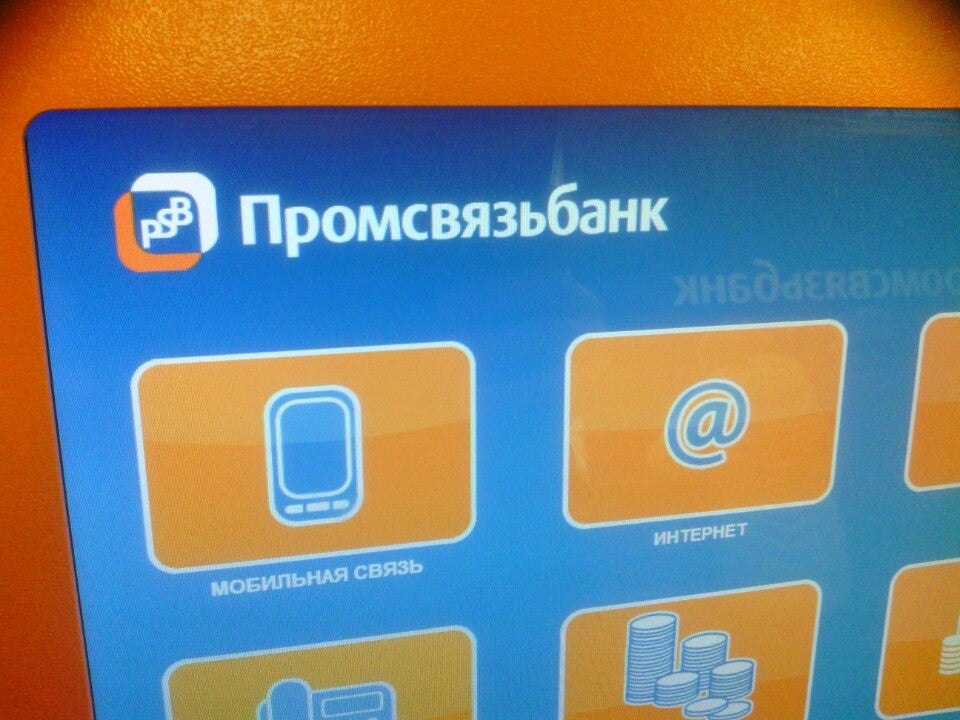 Псб муром режим работы. Промсвязьбанк. Промсвязьбанк Москва. Промсвязьбанк Красноярск. Промсвязьбанк офис.