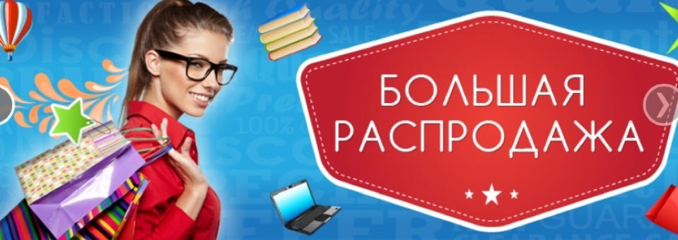 Интернет Магазины Где Распродажи
