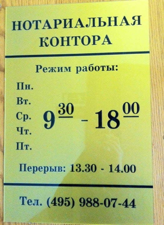 Нотариус советск. Нотариус Смирнова о в Москва. Нотариус Смирнова Советск. Нотариус Смирнова о в Москва Бауманская улица. Смирнова ю в нотариус.