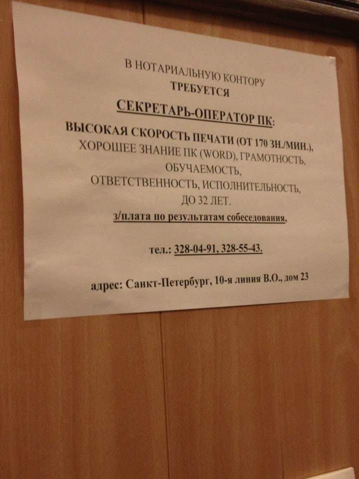 Нотариус володин санкт петербург 10 линия. Гусева нотариус Кулебаки. Гусева Ольга Александровна нотариус. Нотариус Гусева Васильевский остров. Нотариус Гусева о. а., Санкт-Петербург.