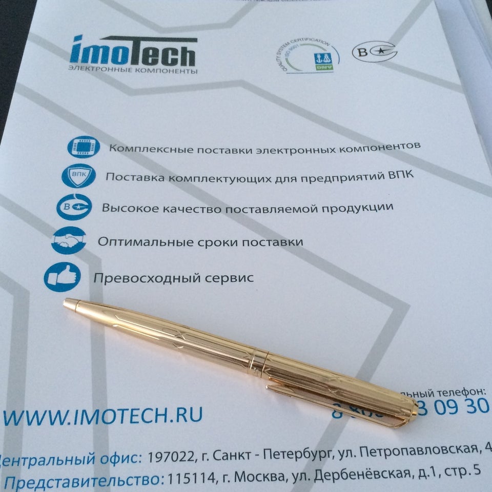 Api imotech. ООО ИМОТЭК. ИМОТЭК Санкт-Петербург. ИМОТЭК ООО этикетка.