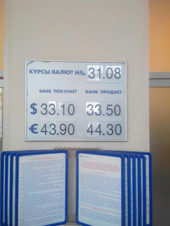 можно курс валют в балтийском банке спб магазины