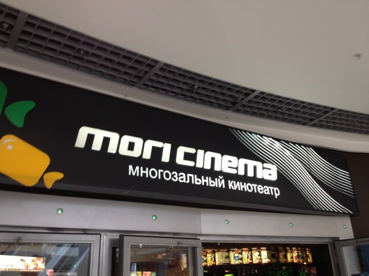 Mori cinema санкт петербург. Мори Синема. Мори Синема июнь. Mori Cinema июнь Санкт-Петербург.