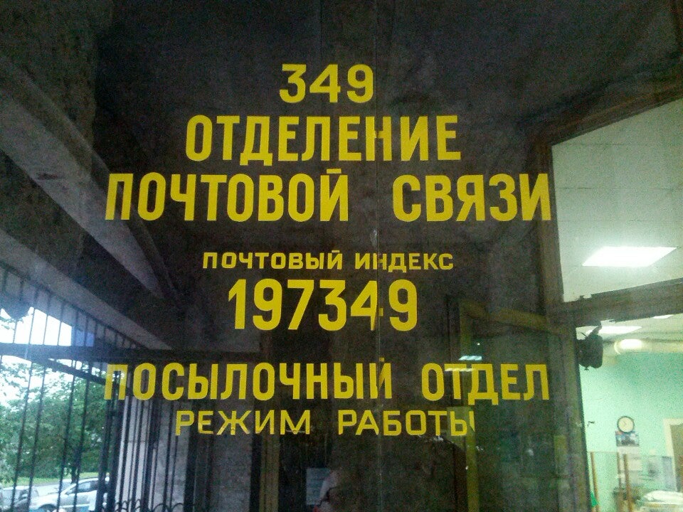 Почта на королева 27. 141077 почтовое отделение королев адрес. Почта на королева 27. Почта на королева 27. Тихонравова 32а королев.