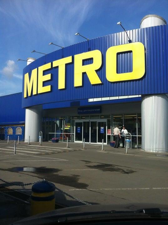 Магазин Метро На Рязанском
