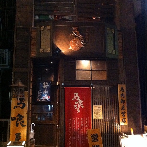 Bakuro