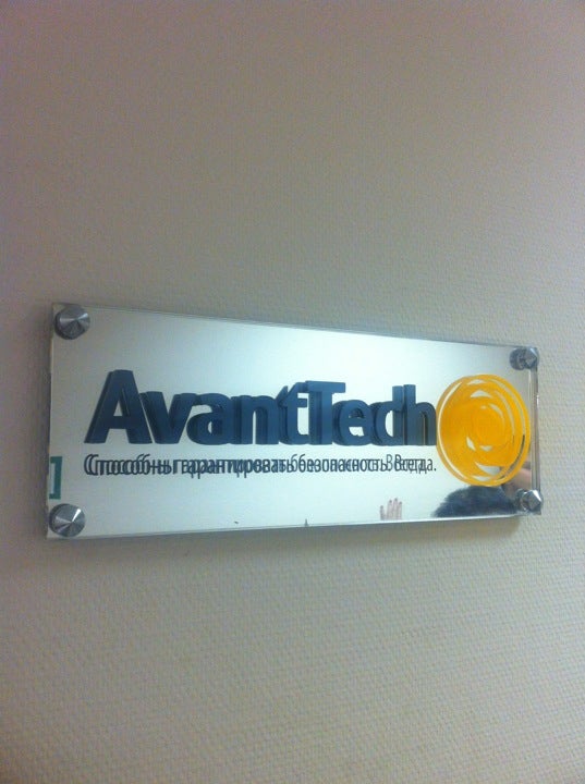 AVANTTECH логотип.