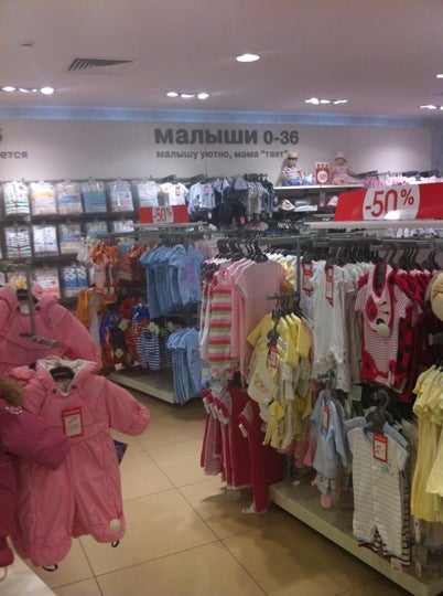 Детский Магазин Мазекея Москва